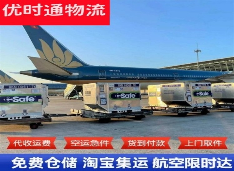 天河到加拿大物流专线-天河到加拿大空运公司